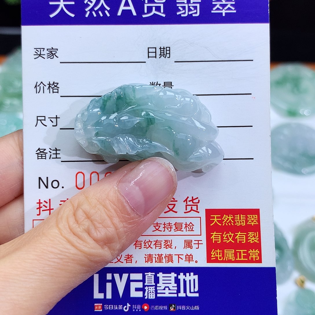 翡翠颈饰未镶嵌翡翠吊坠