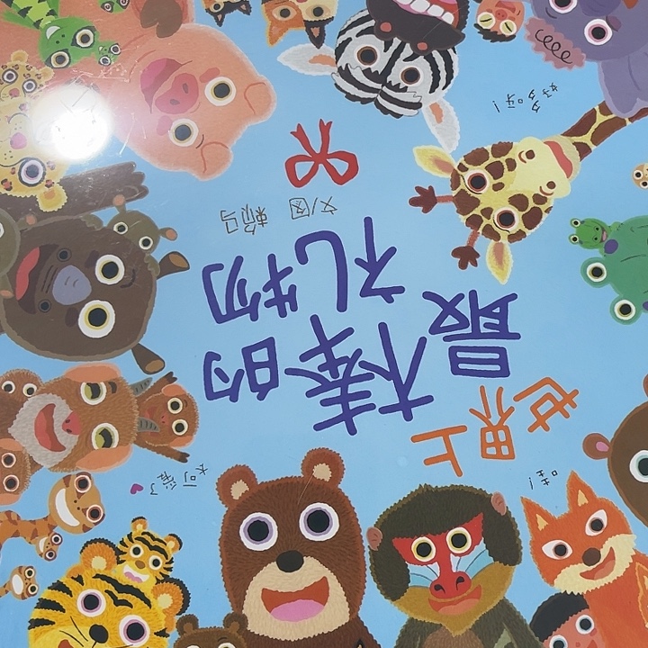 拒***耗礼物青蛙春福面包店一百层房子