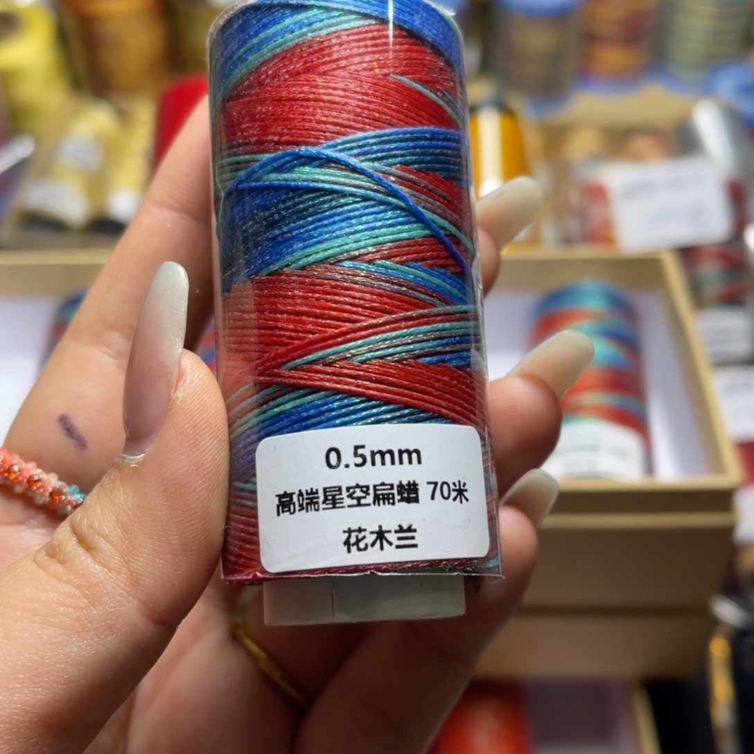 腈纶0.5星空段染扁蜡70米花木兰