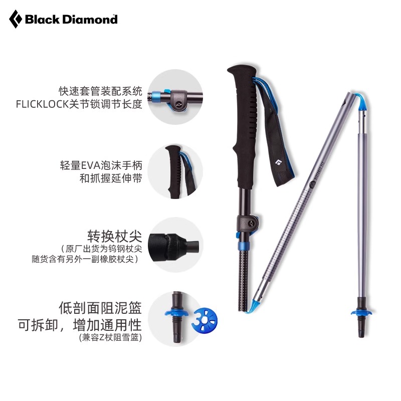 BlackDiamond黑钻bd户外登山杖可调节折叠手杖徒步杖铝合金112533