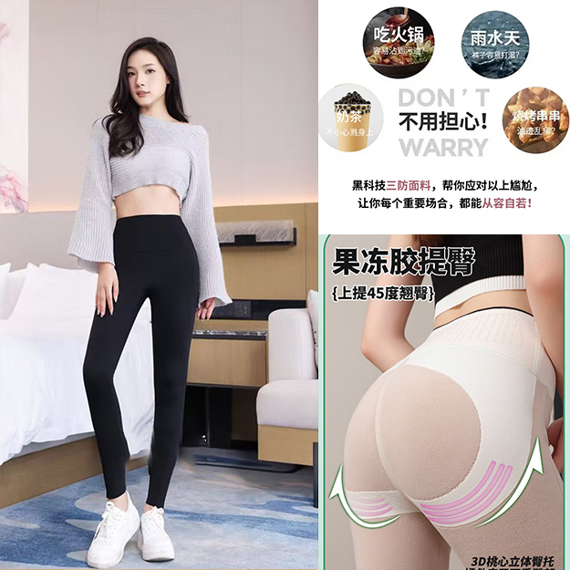 三防加厚鹅绒芭比裤外穿加绒温变保暖显瘦高腰打底裤  839