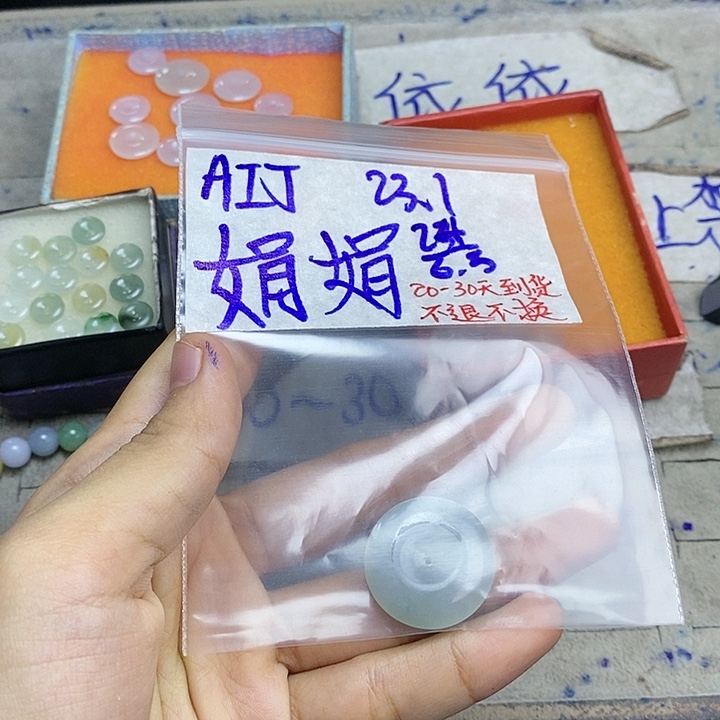 定制翡翠未镶嵌娟****拍一发一