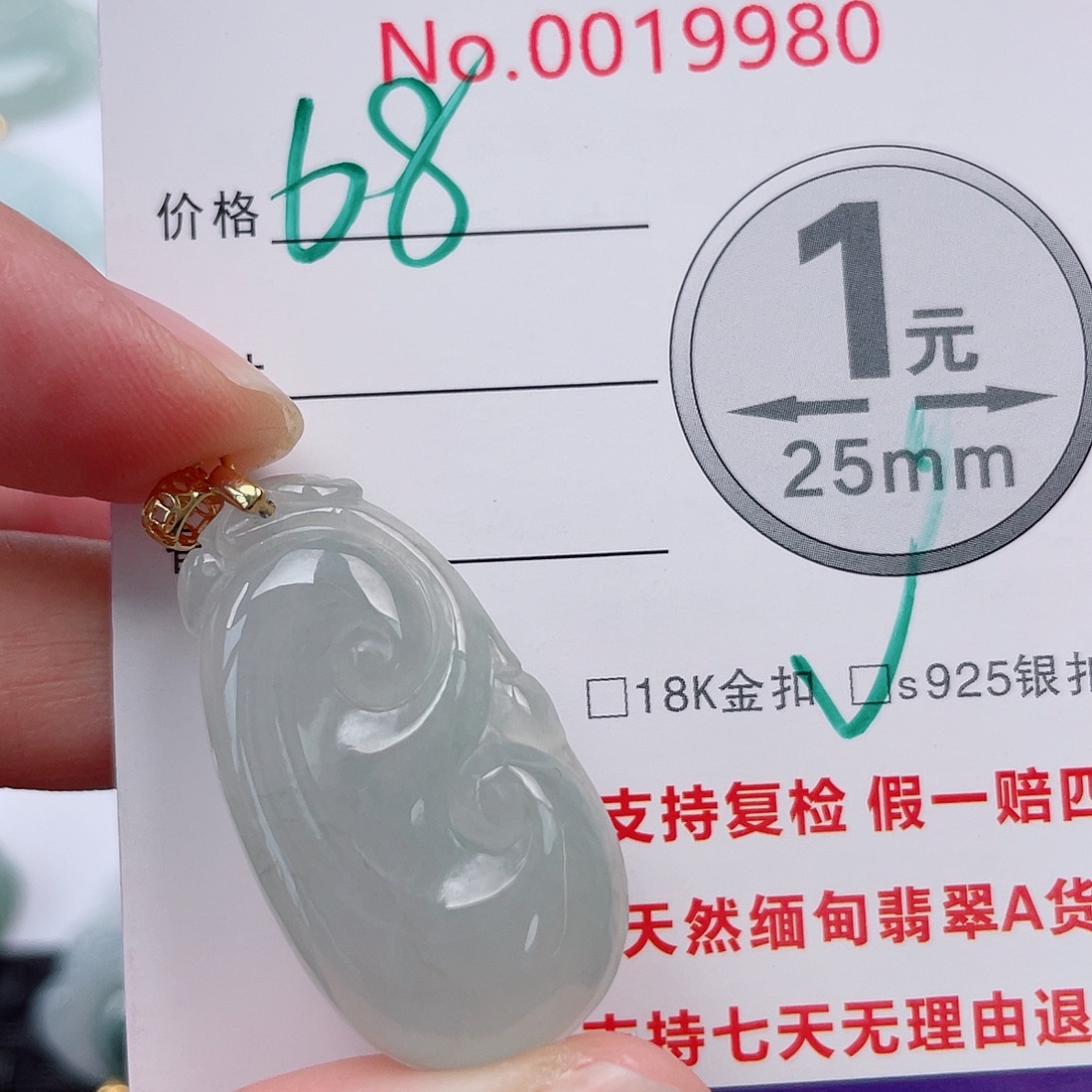 翡翠未镶嵌吊坠(不含链)