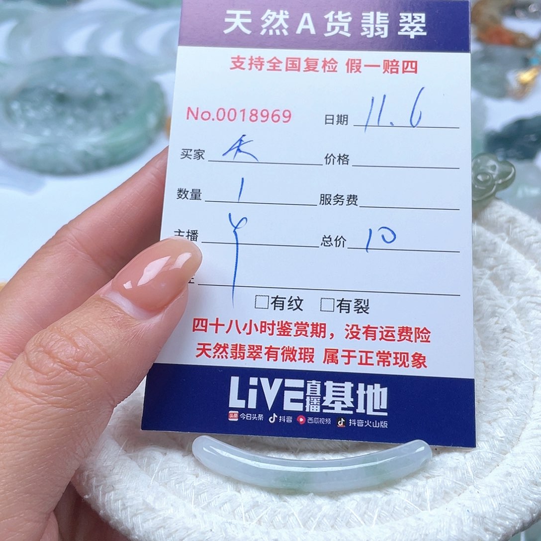 颈饰未镶嵌翡翠夭*