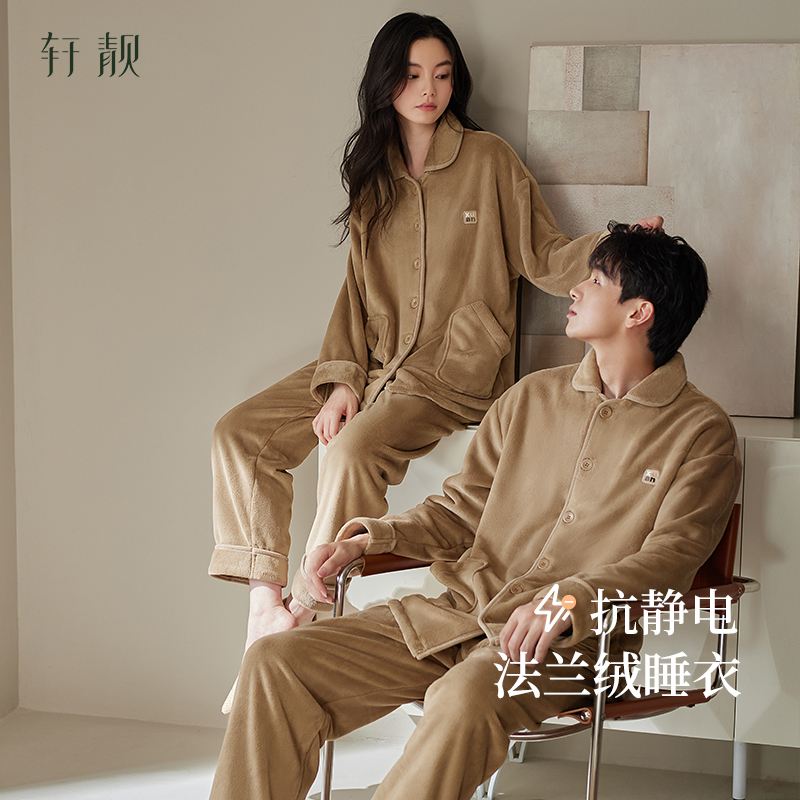 【法兰绒】抗静电情侣睡衣女冬季保暖加厚珊瑚绒男家居服套装