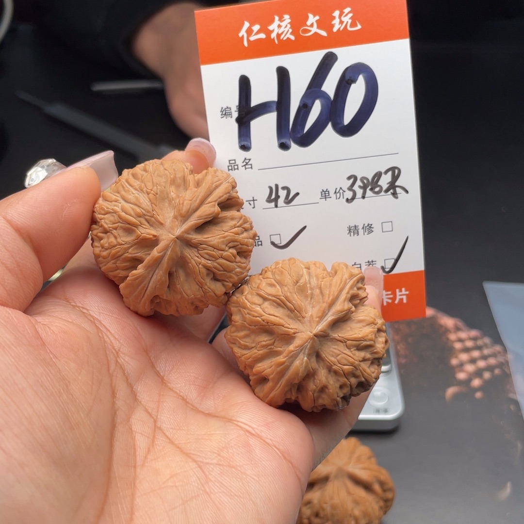 A***’文玩核桃把件42尺寸红锦鲤