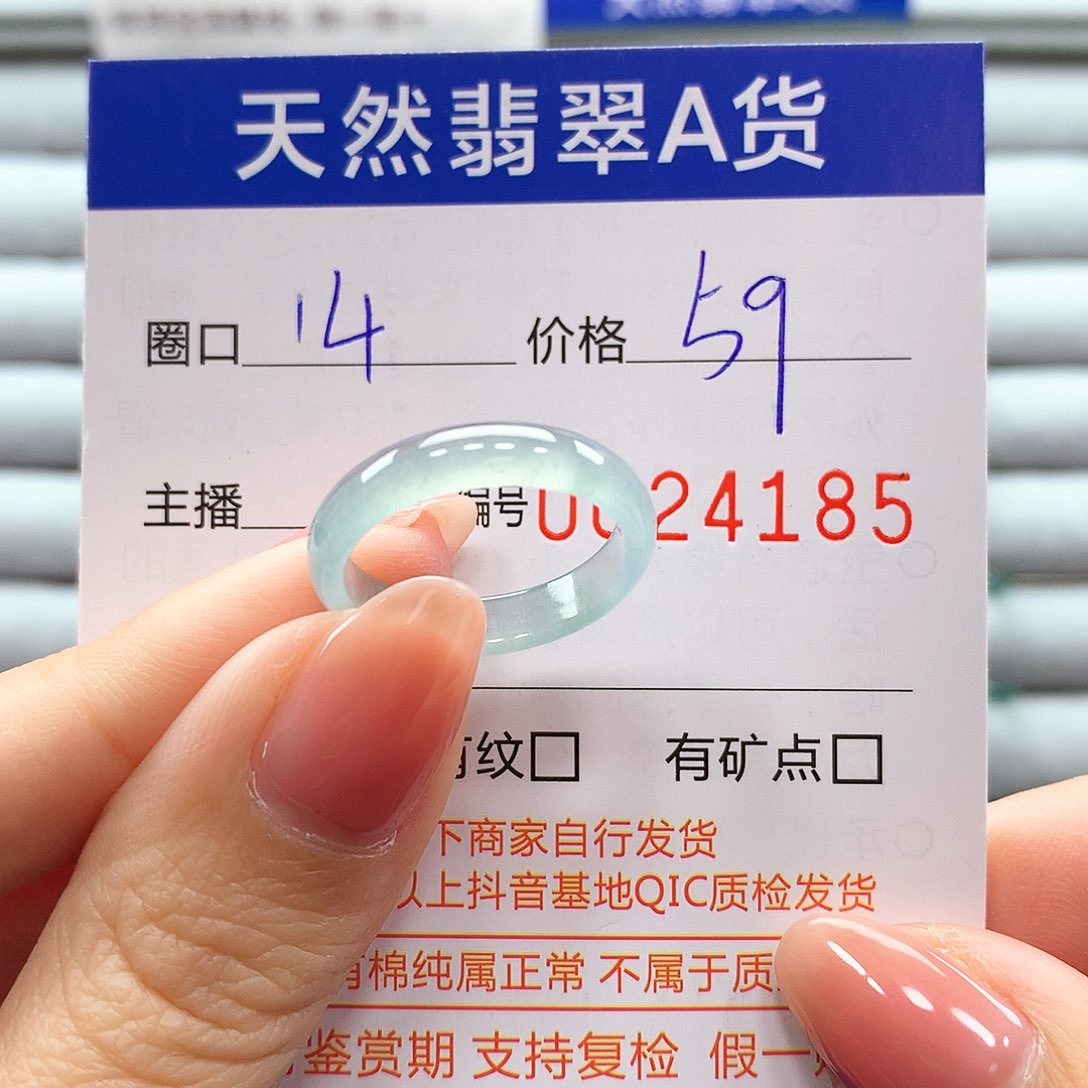 翡翠戒指未镶嵌翡翠