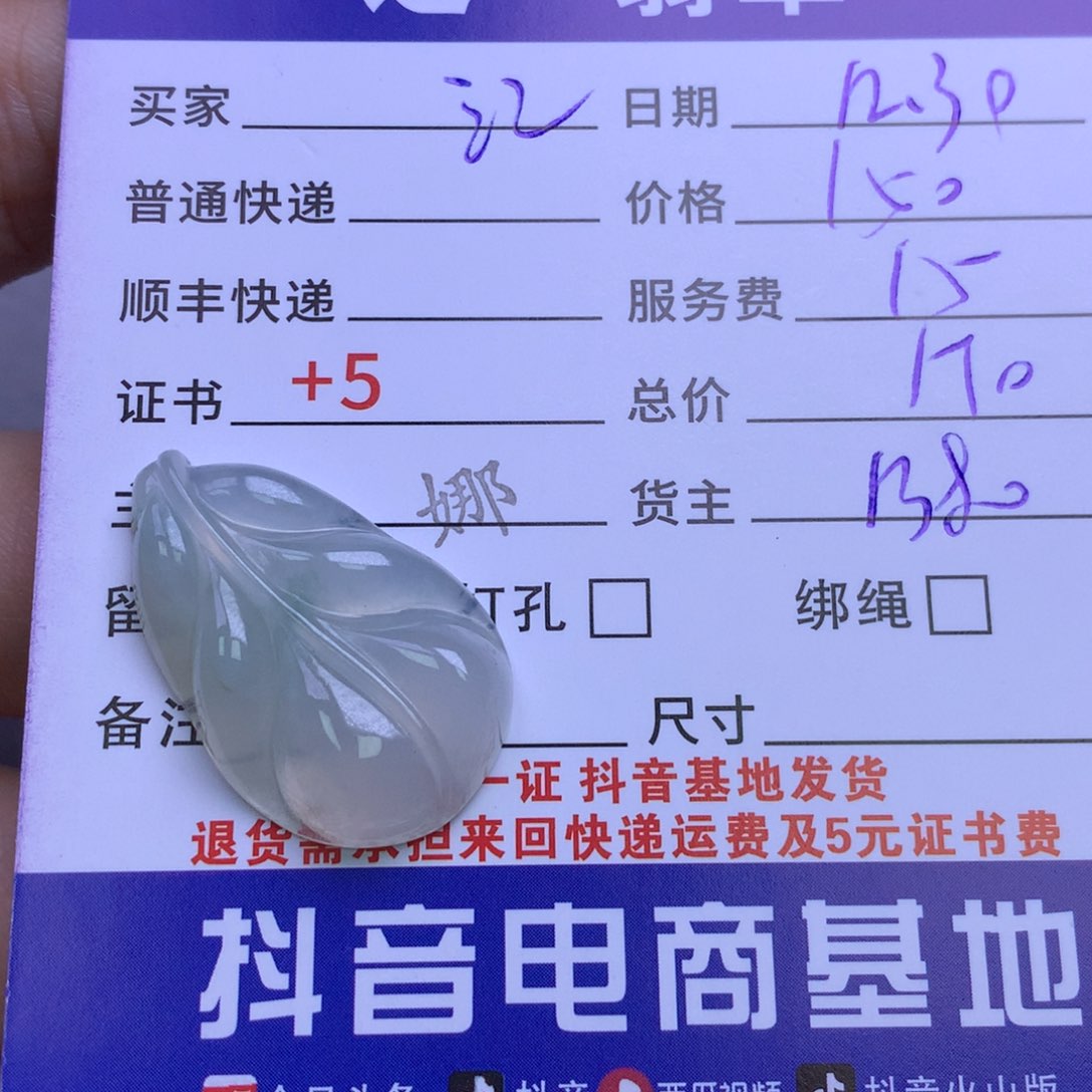 颈饰未镶嵌翡翠江*美