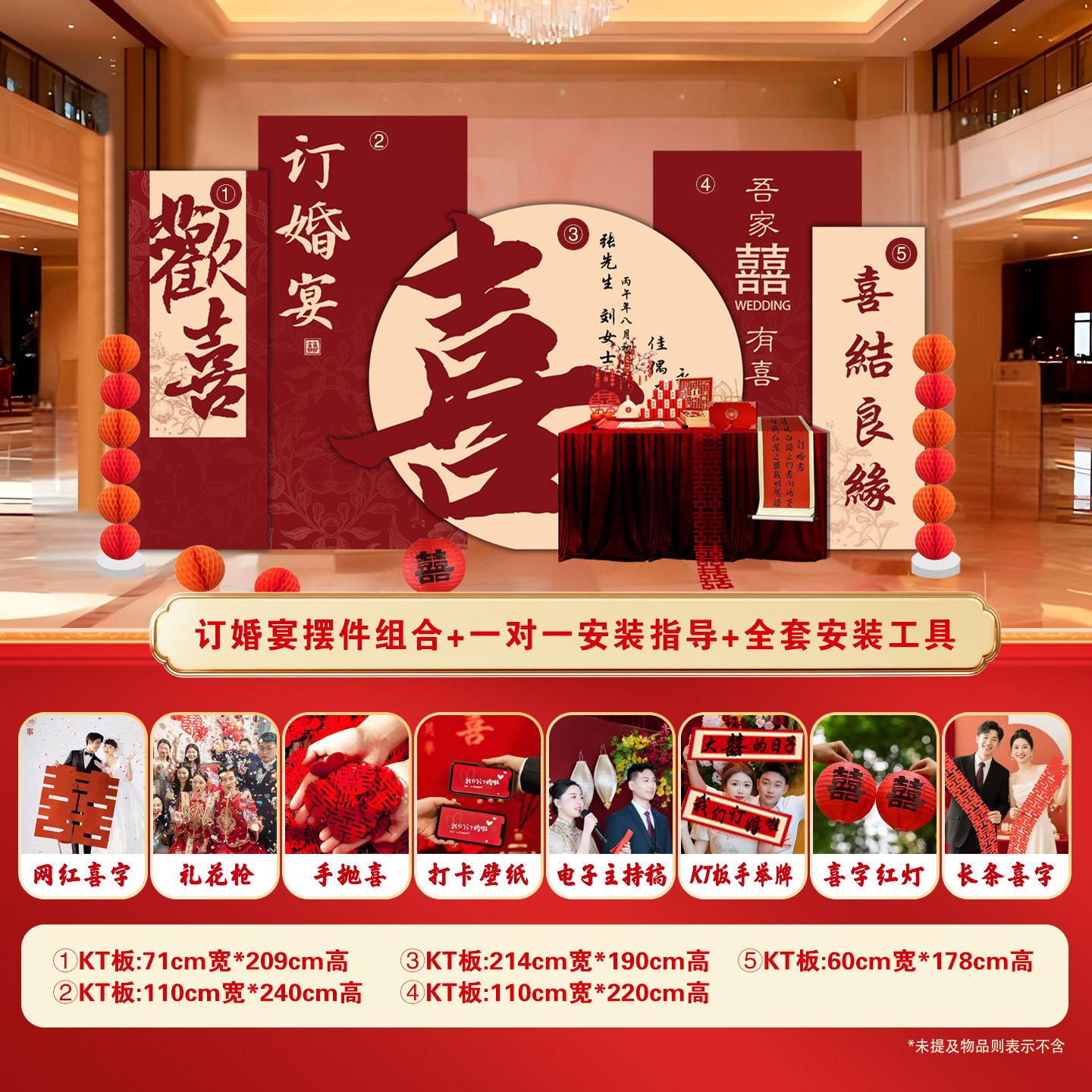 新中式订婚宴现场布置装饰全套背景墙kt板高级仪式感婚房布置结婚