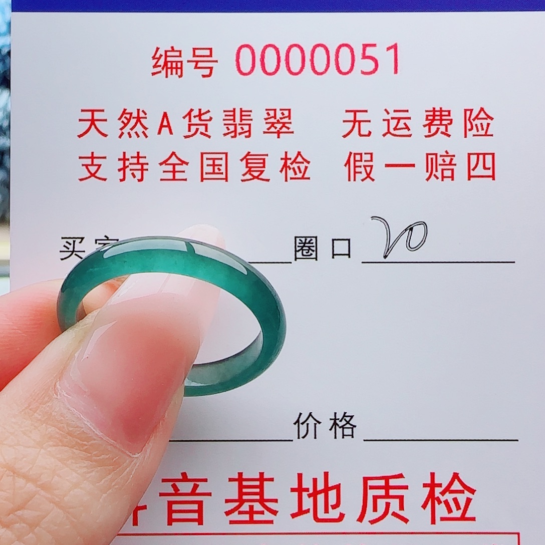 偷***◔翡翠戒指未镶嵌翡翠戒指