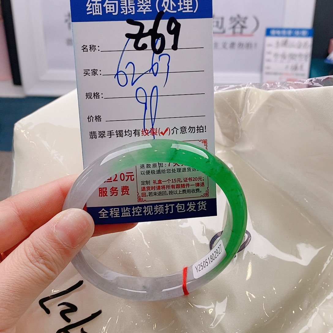 翡翠手镯未镶嵌手镯以实物为准微包容Ｚ69