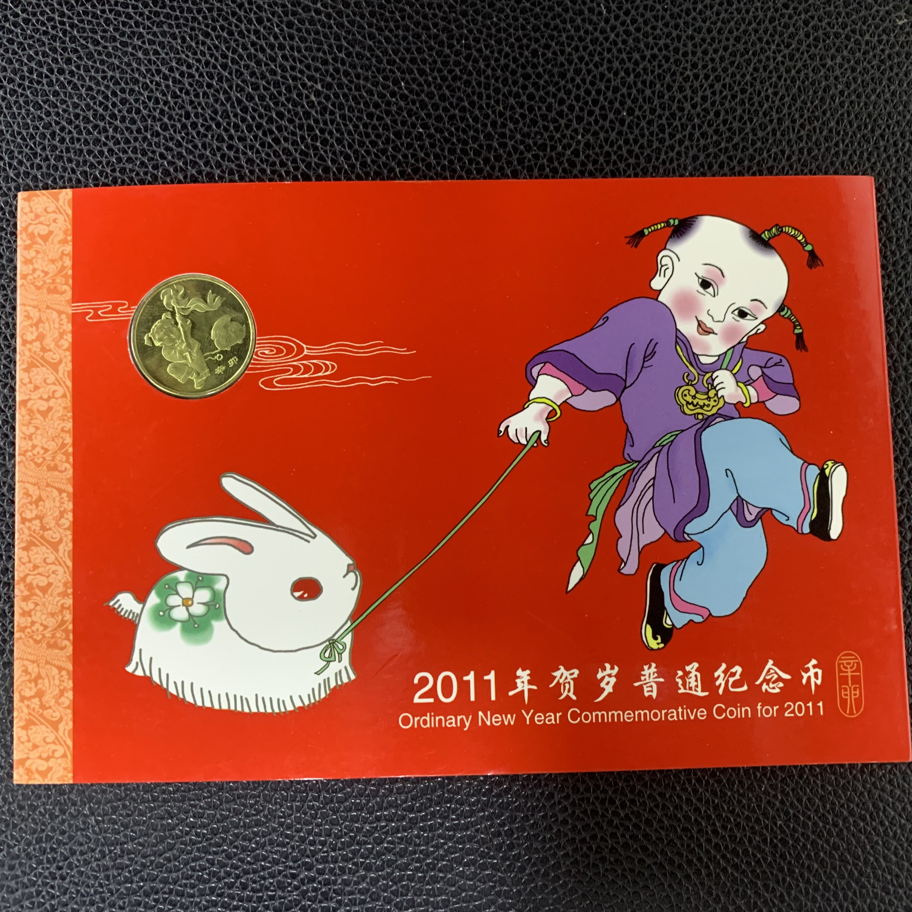 一轮生肖纪念币兔卡册