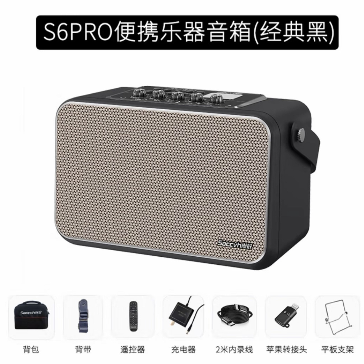 尚好S6pro户外室内便携内录直播音箱多功能蓝牙唱歌
