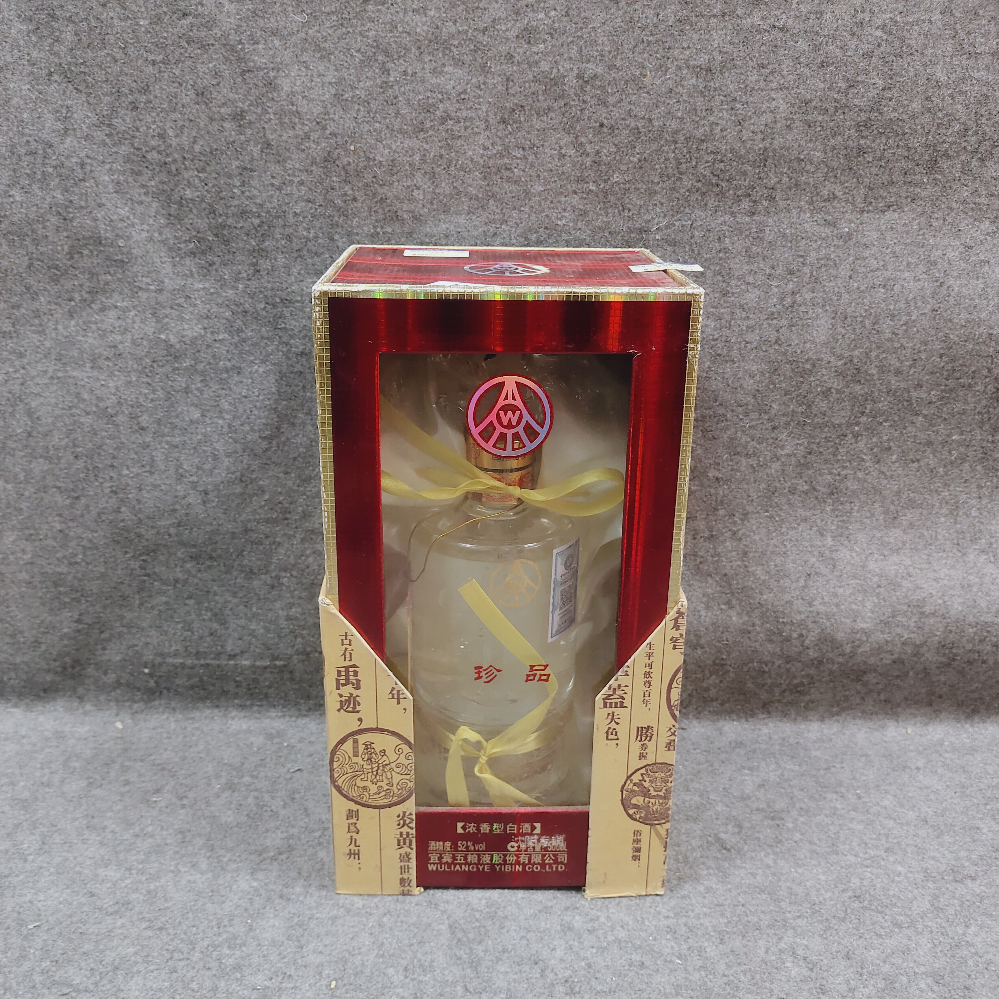 2009年五粮液樽酒500ml52度-M25GD006A69-03