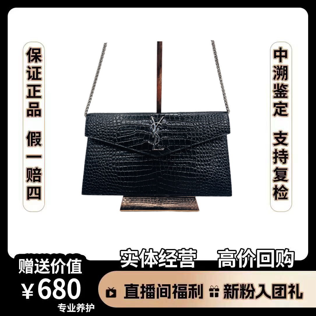 95新 YSL/圣罗兰 圣罗兰包包 圣罗兰手拿 鳄压纹 黑银 尺寸27*16