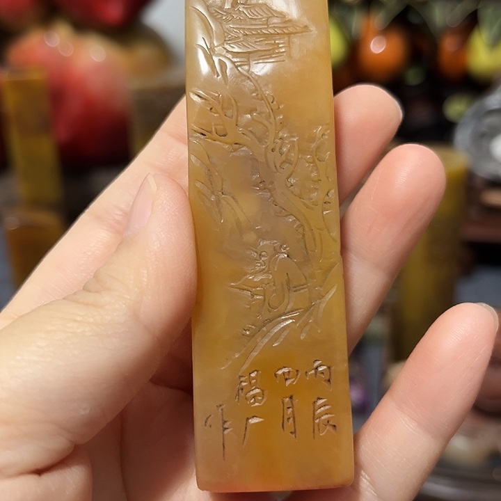 半***堂印石寿山石寿山石印章