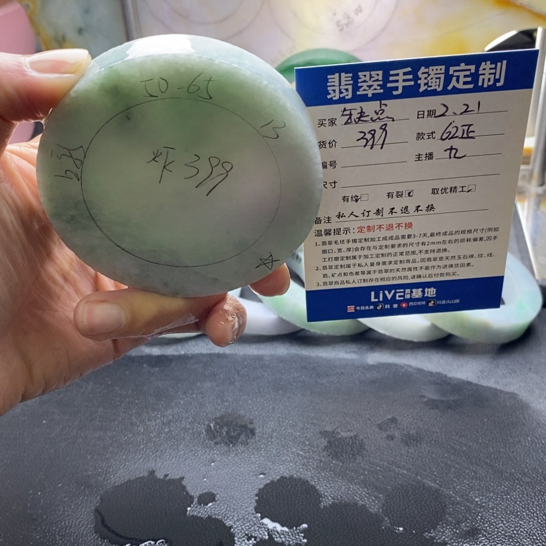 定制翡翠正未镶嵌零*点