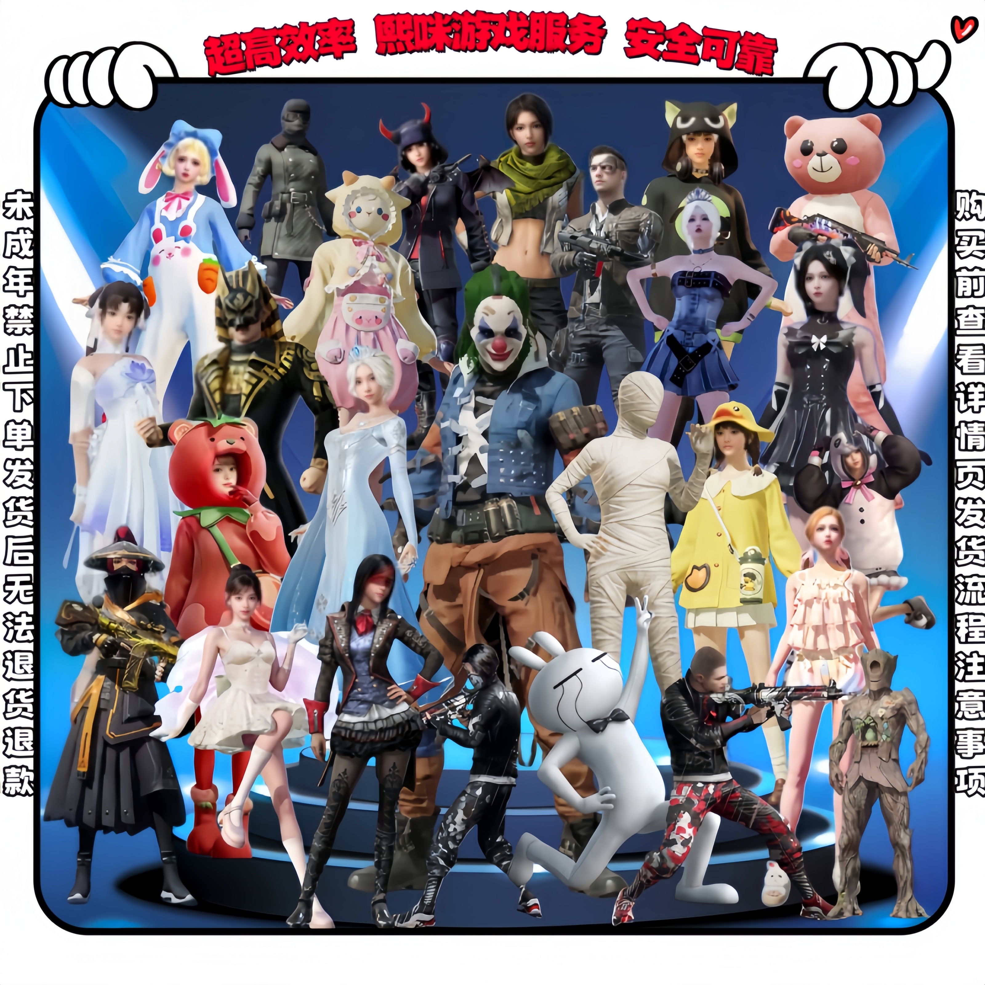 和平精英游戏皮肤红熊茄茄雪国小店入口返场皮肤小丑浪漫波比