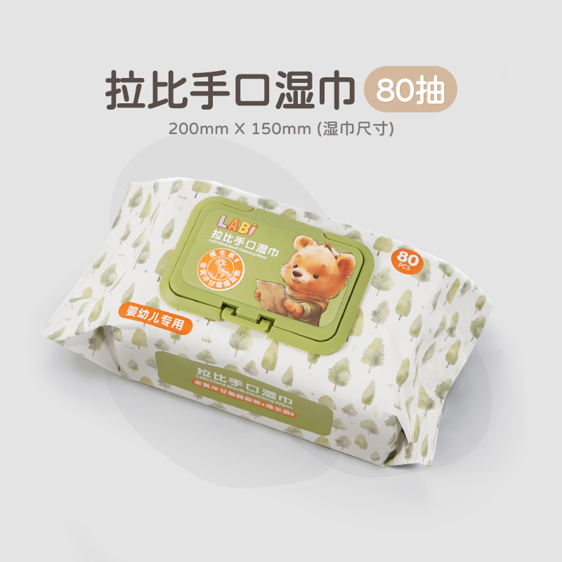 拉比儿童手口湿巾婴儿随身柔软加厚便携湿纸巾80抽1包