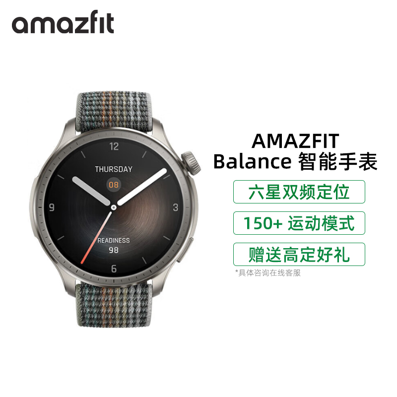 Amazfit华米Balance智能手表心率血压监测跑步游泳专业运动手表