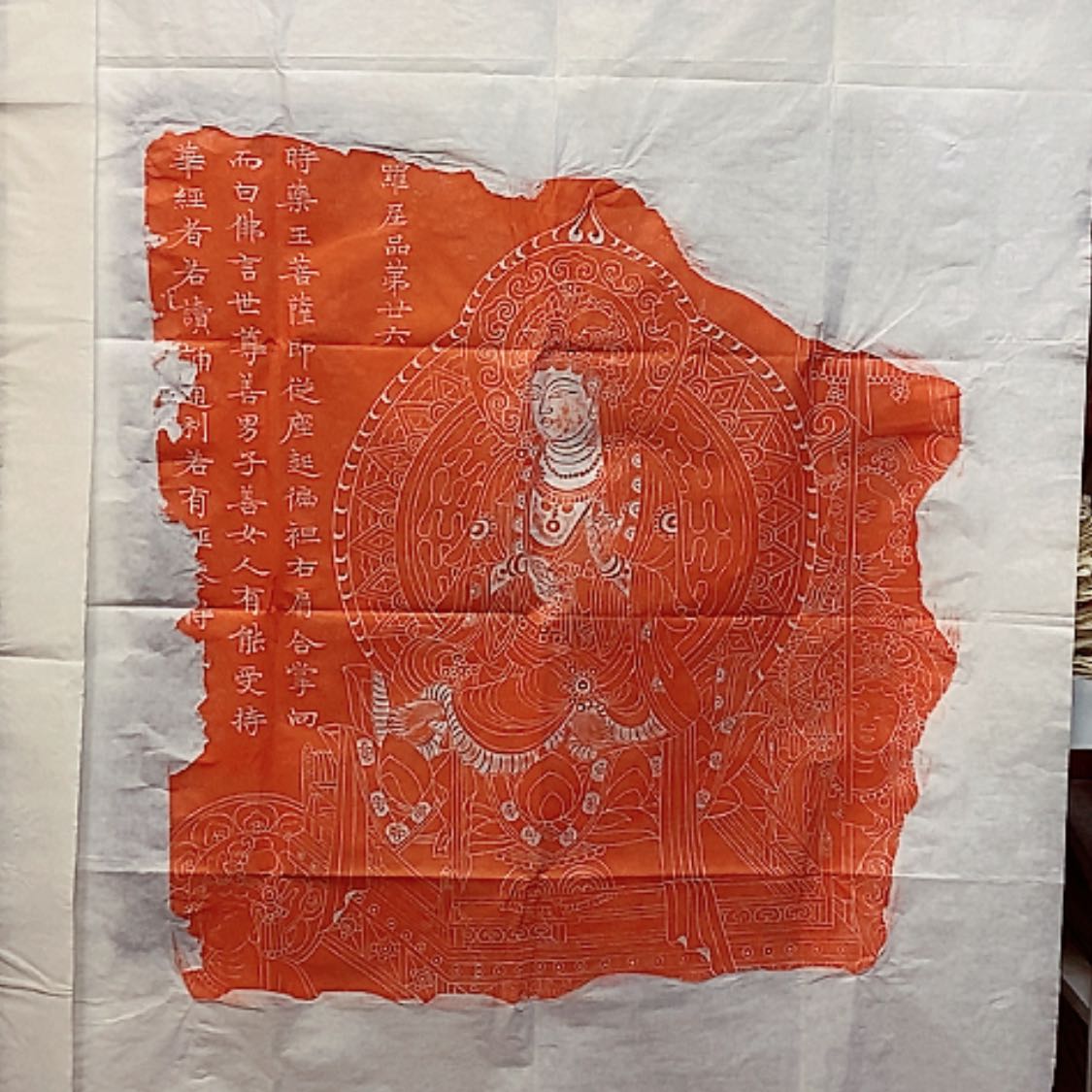 【闪购商品】拓片用纸其他药王经