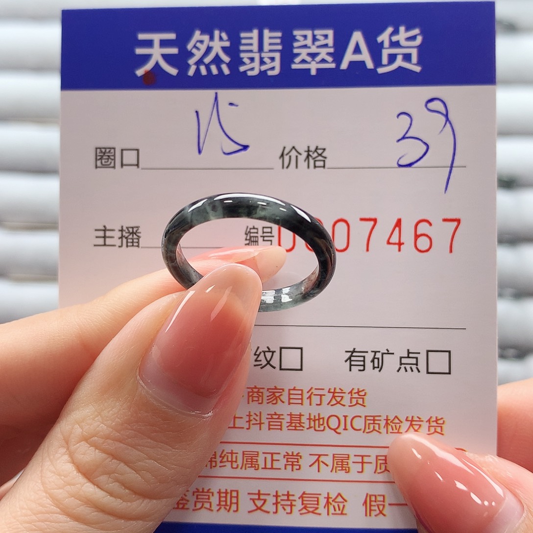 翡翠戒指未镶嵌翡翠