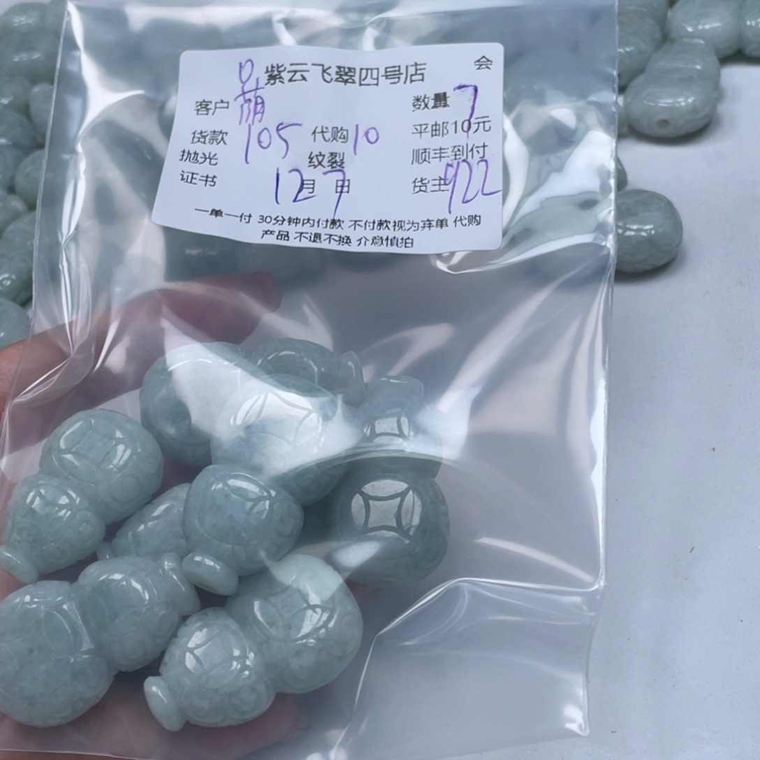 荫***荫翡翠未镶嵌颈饰翡翠吊坠