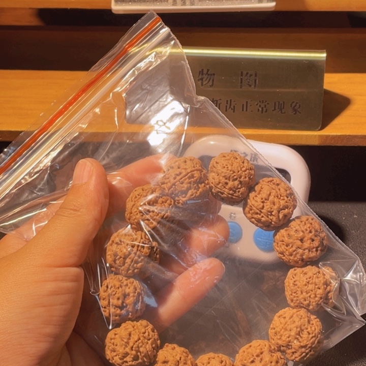 闲***烟手串金刚菩提这个