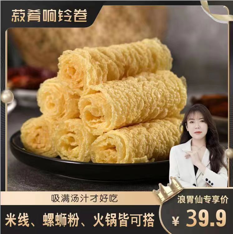 【浪胃仙专属】响铃卷肥汁米线螺蛳粉麻辣烫泡面火锅搭档120g*5包