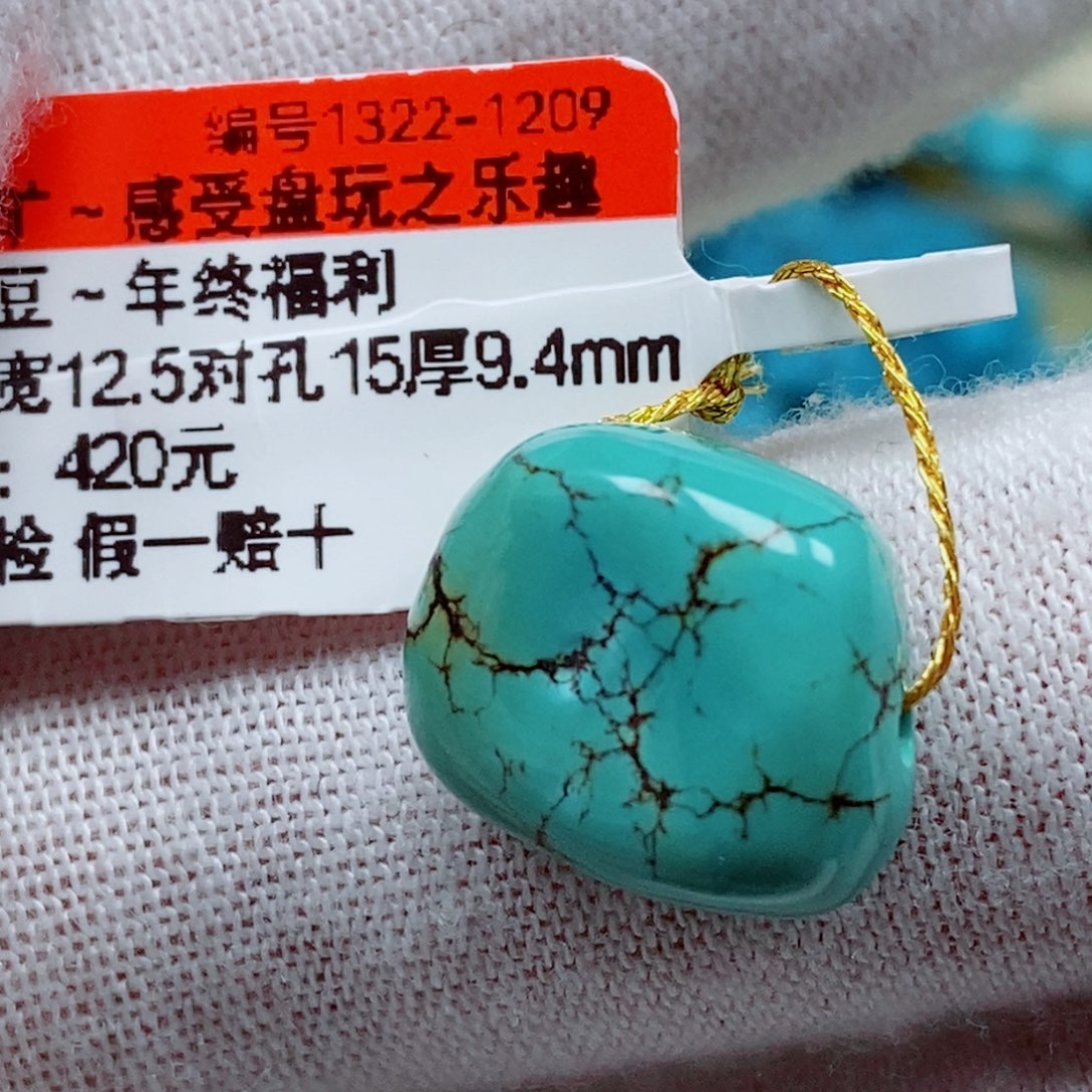 未镶嵌绿松石珠宝奇石