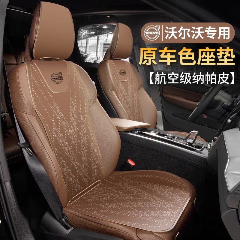 适用于26款沃尔沃XC60专用汽车坐垫座垫S90用品S60配件XC90座位套
