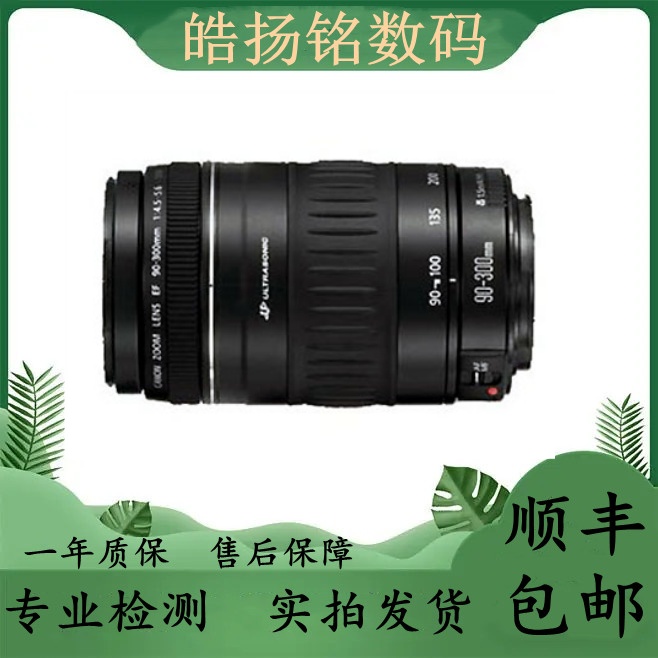 99新 Canon/佳能 远摄变焦全画幅单反90 - 300mm镜头