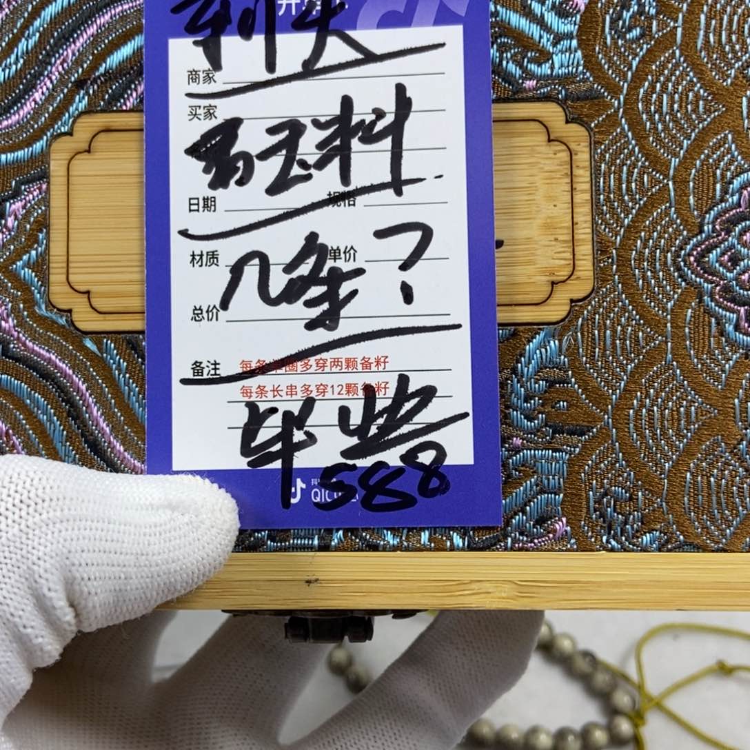 星月菩提手串星月