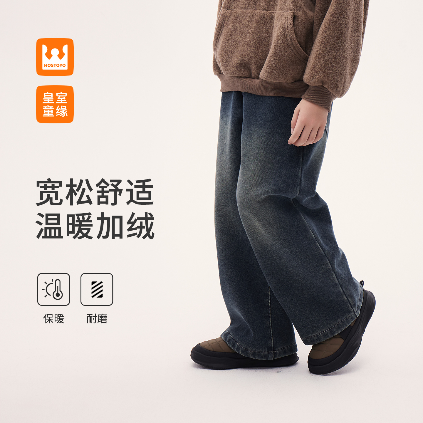 童裤专家2025男童新款加绒时尚休闲牛仔裤17430350014