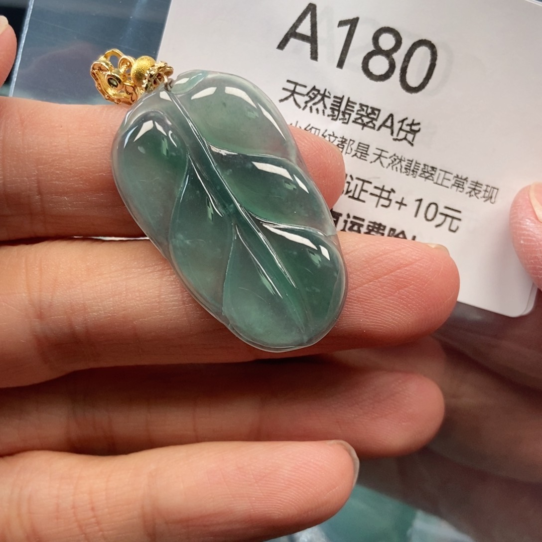 【闪购商品】翡翠吊坠(不含链)未镶嵌
