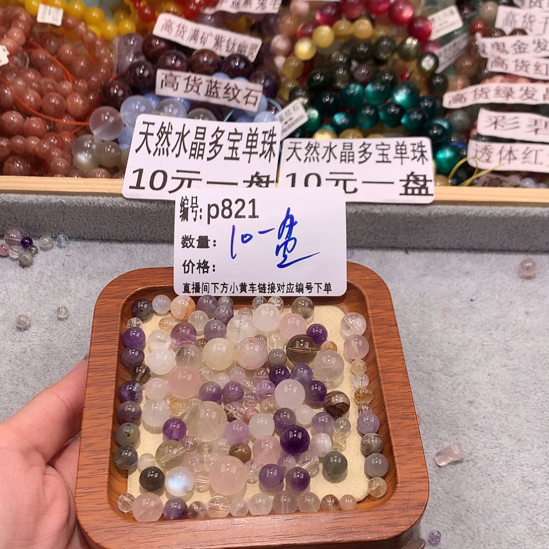 未镶嵌手串水晶821！……