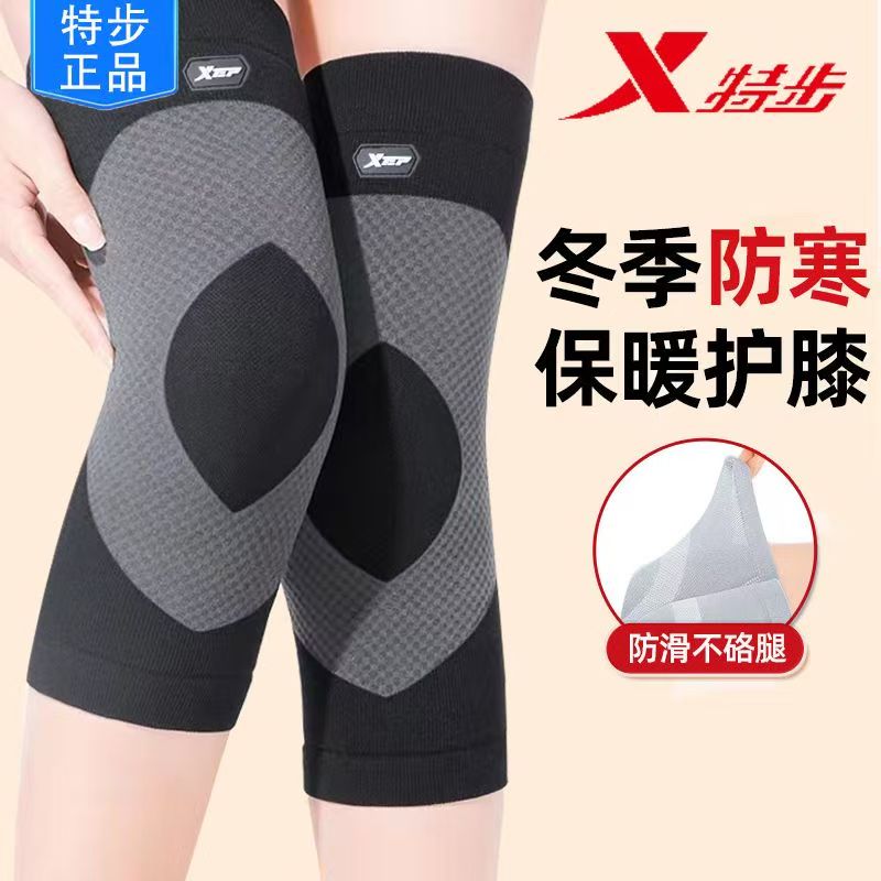 特步护膝盖男女士秋冬季跑步运动防滑保暖护膝盖无痕防寒护腿套