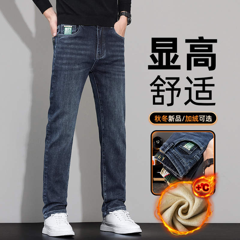 2025爆款牛仔裤男士秋冬新款加绒高级感弹力宽松直筒休闲裤子1977