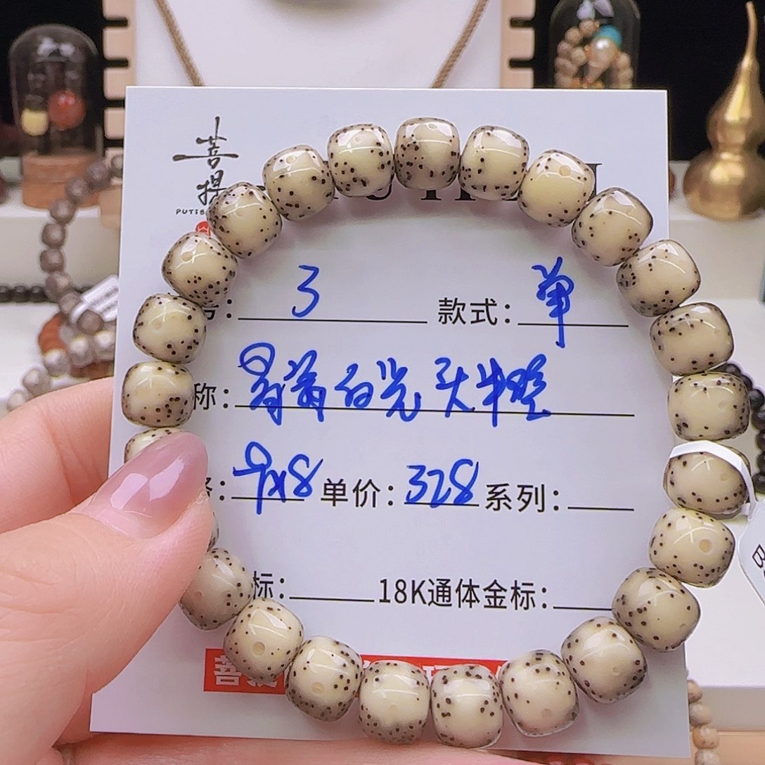 星月菩提手串菩提星月