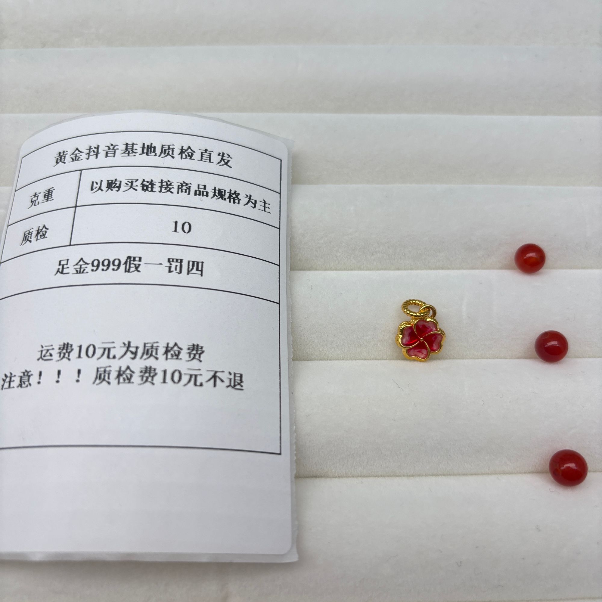 足金999 烧蓝幸运草提溜-红色 加玛瑙 