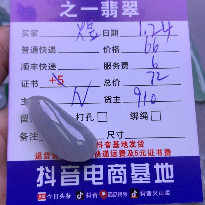 翡翠颈饰未镶嵌煜*霏