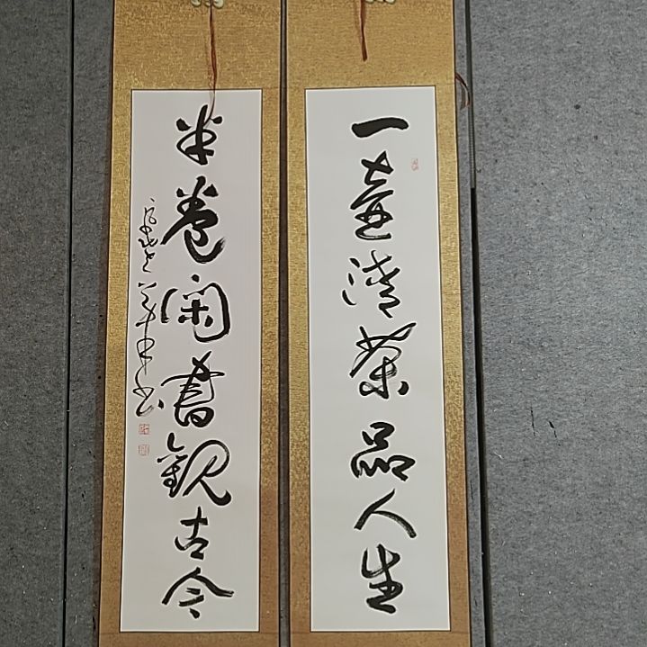 书法一壶清茶。精裱起来。175X42X2