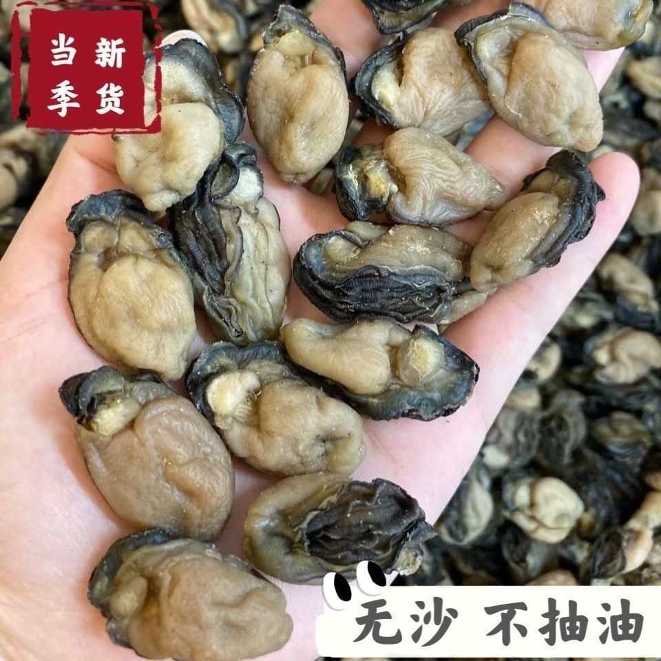 【新鲜足干】生蚝干牡蛎干海蛎子干淡干无盐海鲜干货火锅食材贝类