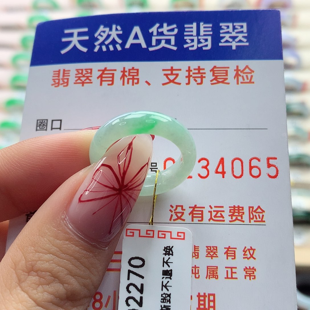 翡翠戒指未镶嵌11号