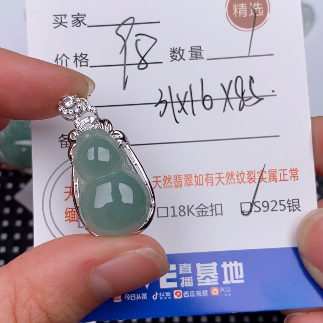 甜***葱翡翠银S925镶嵌颈饰