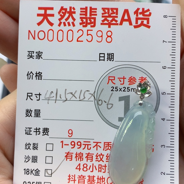 颈饰未镶嵌翡翠@***?吊坠