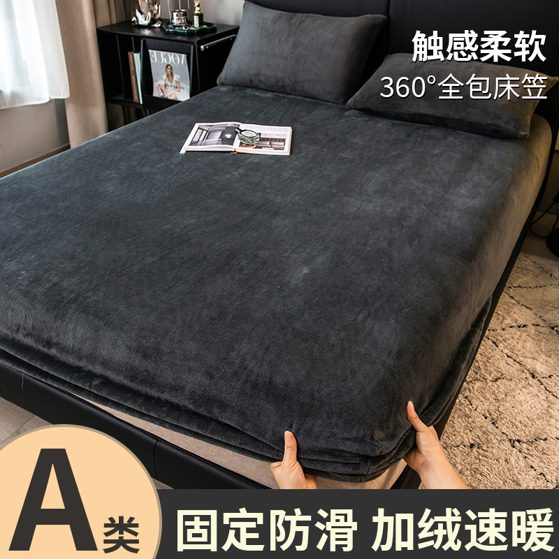 牛奶绒床笠冬季加绒床罩珊瑚绒加厚床垫保护罩防滑床单套2025新款