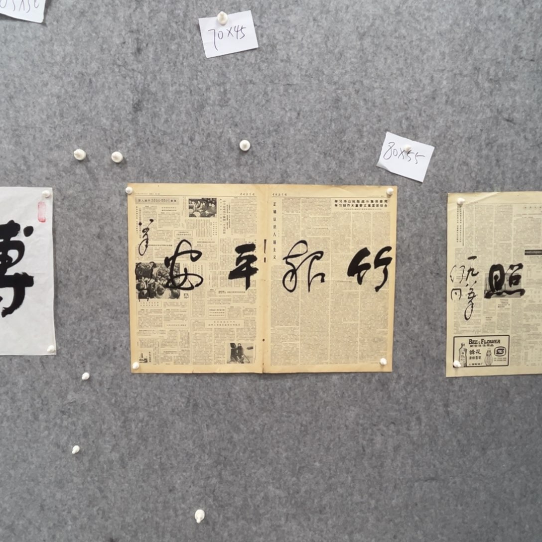 书法书法精品一副