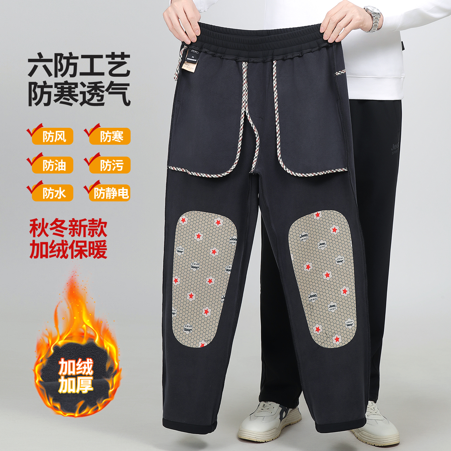 男士裤子秋冬加绒2025新款秋冬吉普防风保暖软壳卫裤休闲长裤男款