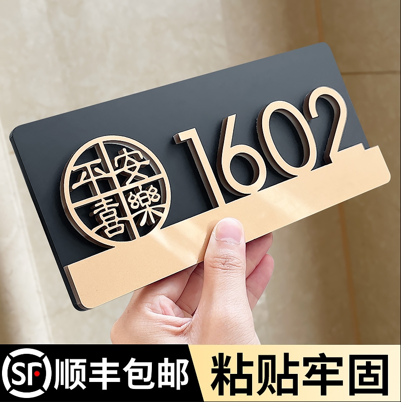 门牌挂牌创意入户装饰高级感2025新款门牌号牌家用高档门牌号定制